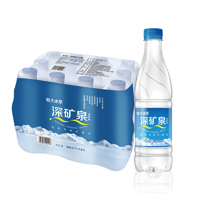 恒大冰泉 深矿泉 饮用天然矿泉水 500ml*12瓶