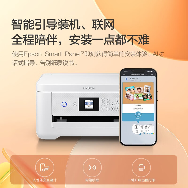 爱普生（EPSON）L4266墨仓式一体机评测不好不坏？同款对比实测分享 首页推荐 第3张
