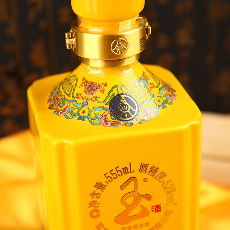 送礼年货五粮液股份玉酒帝王黄浓香型白酒52度555ml单瓶装