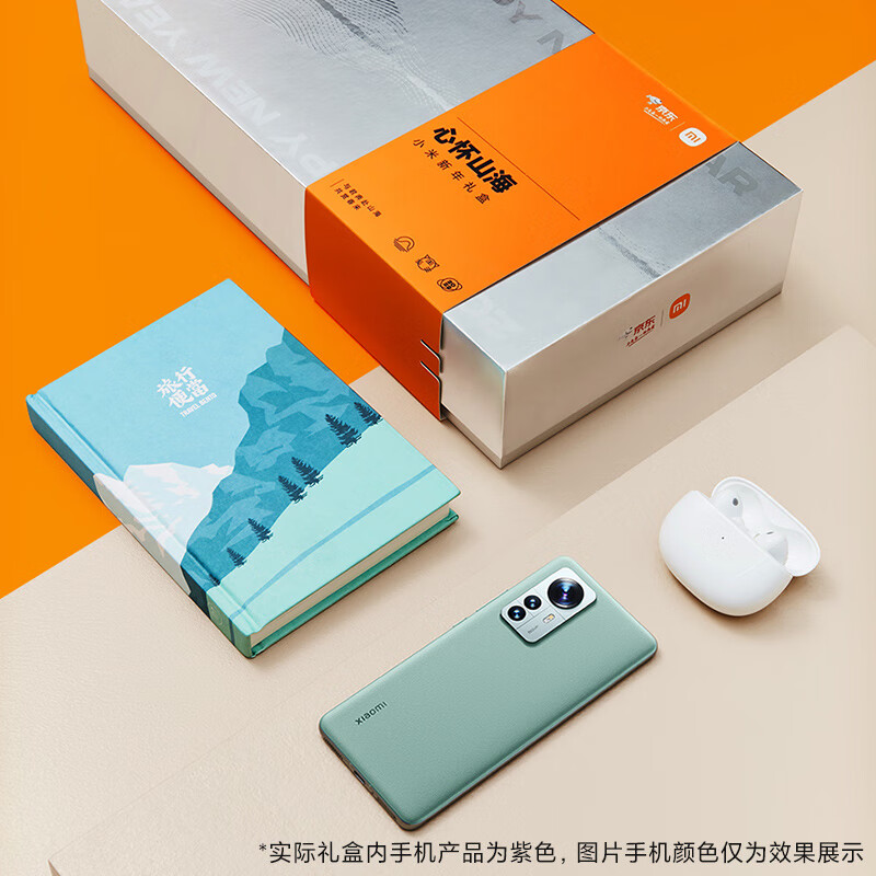 MI 小米 12 Pro 5G智能手机 8+256G 新年礼盒套装