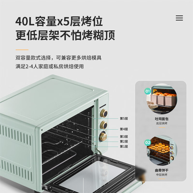 口碑爆料：柏翠电烤箱家用40L容量PE3040GLC真实反馈，分享半个月心得分享 百科评测 第5张