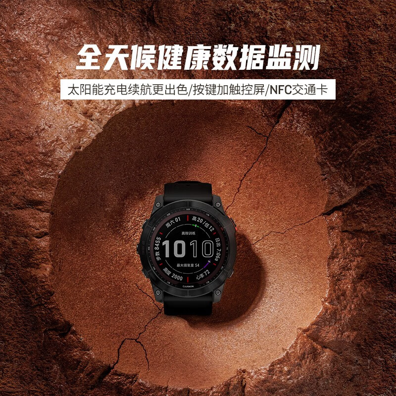 Garmin 佳明 fenix 7x 太阳能GPS多功能智能手表 石墨灰精英版 ￥4180