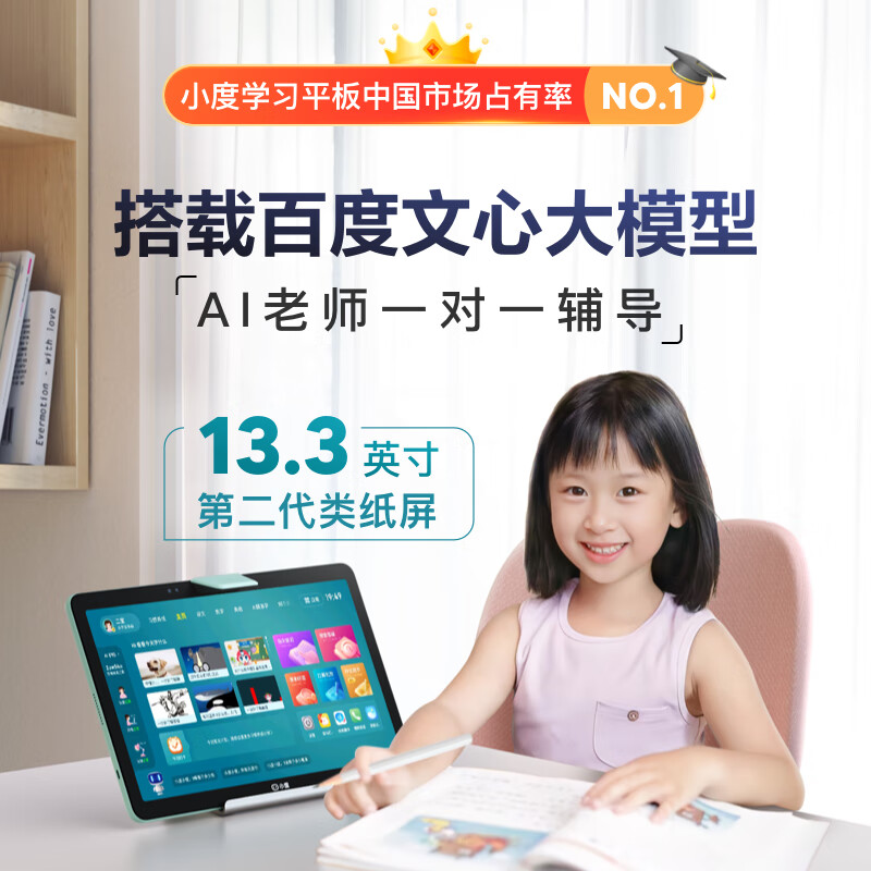 有争议：小度学生平板Z20 Plus尊享版评测咋滴很好？真实入手使用感受分享 心得分享 第2张