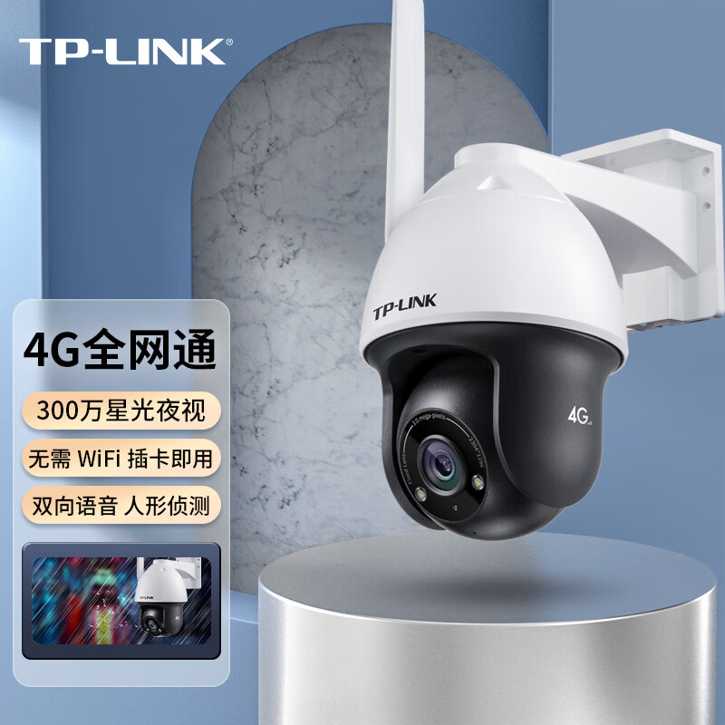 TP-LINK 300万高清4G全网通监控室外摄像头 星光户外防水云台球机 360全景监控摄像机网络远程 TL-IPC633-D4G