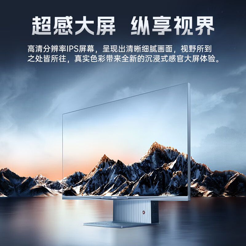 七彩虹iGame G-ONEPlus 31.5英寸电竞台式一体机为什么爆款？用户最新实测分享 首页推荐 第1张