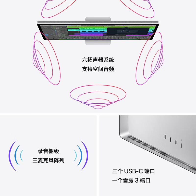 想你所想：Apple Studio Display 27英寸5K视网膜显示器值得入手吗？配置实测爆料 心得分享 第2张