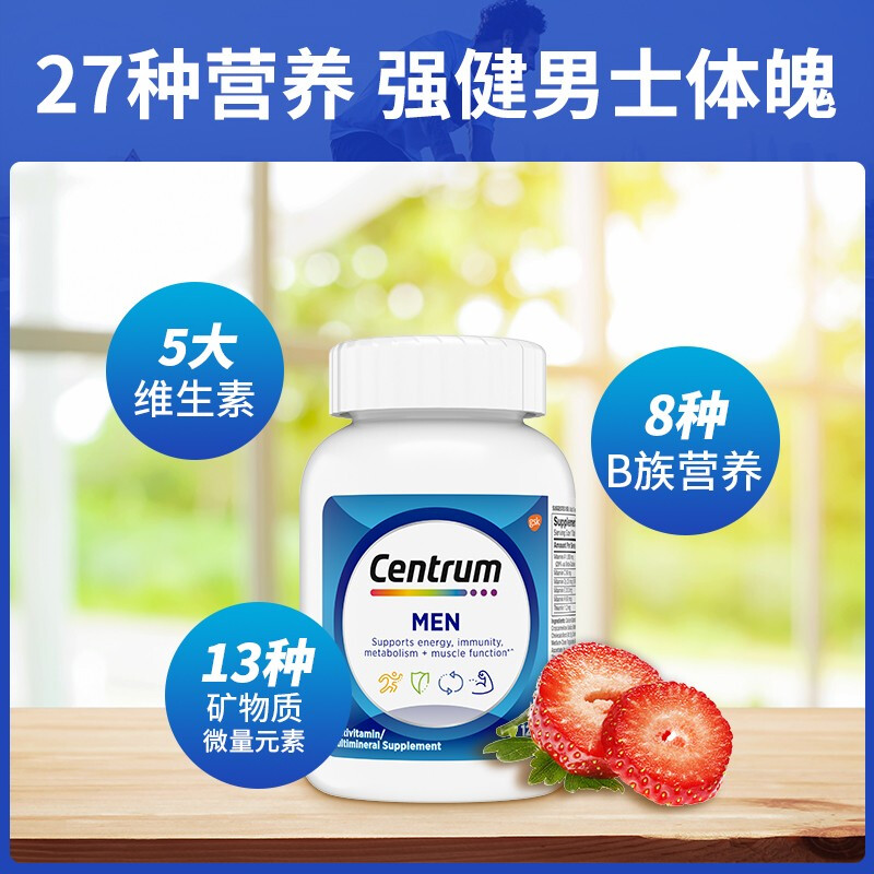 Centrum 善存 男士复合维生素多维片 120粒*2件 双重优惠折后￥111.62秒杀