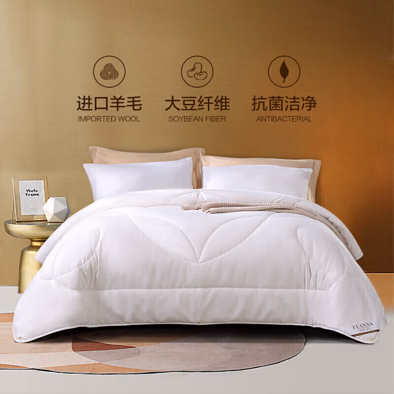 富安娜 进口羊毛 冬被被芯 203*229cm 双重优惠折后￥179