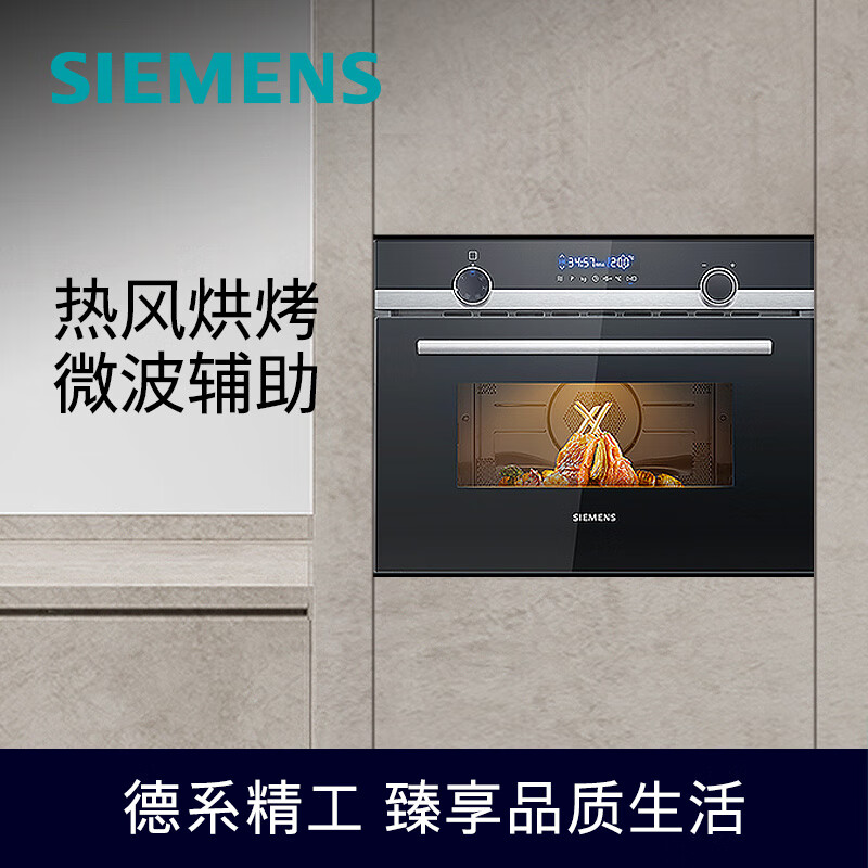 满意答案：西门子嵌入式微波炉烤箱一体机CM585AMS0W测评咋样？质量性能评测详情 百科评测 第1张