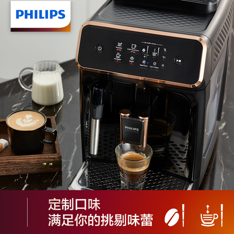 有一说一飞利浦（PHILIPS）黑珍珠Plus咖啡机EP2124-72评测优秀？真相入手实测 对比评测 第1张
