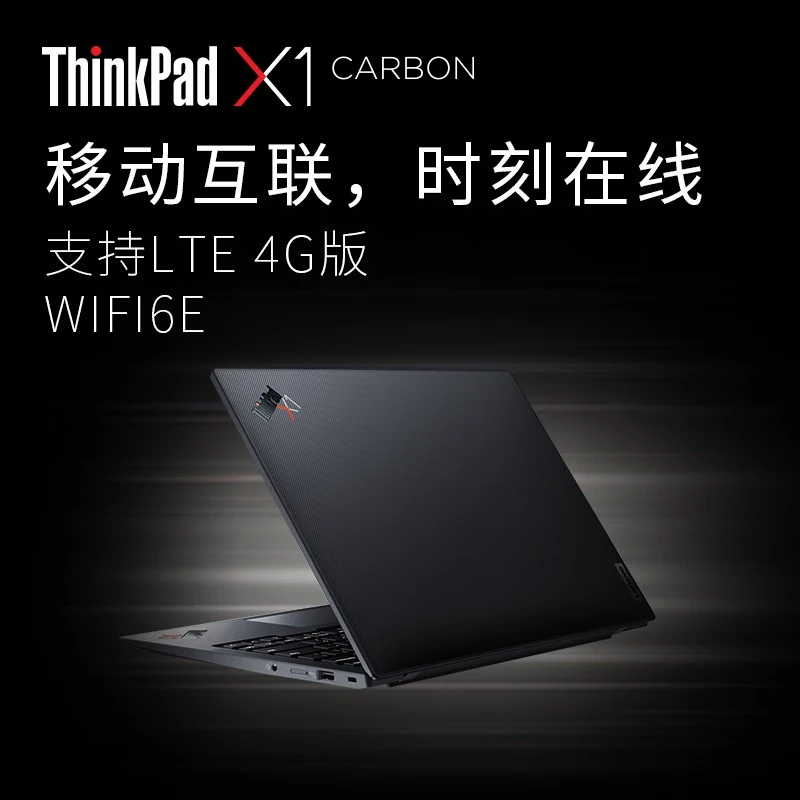 ThinkPad X1 Carbon 联想 14英寸高性能商务轻薄笔记本功能评测强不强？真实入手体验爆料 心得分享 第3张