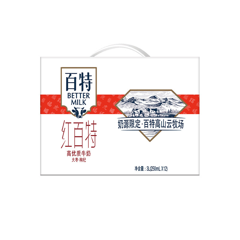天友 红百特牛奶250ml*12盒(礼盒装)送礼必备