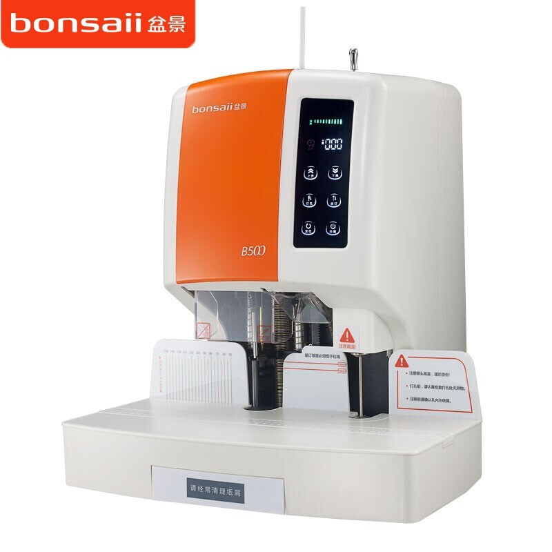 盆景（bonsaii）B500装订机 智能触控激光定位 电动打孔装订自动匹配切管 装订能力1-600张（1-60mm）