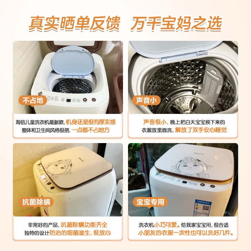 小而强大！海信HB30DF645M小哈利波轮洗衣机，给宝宝细致呵护！ 首页 第2张