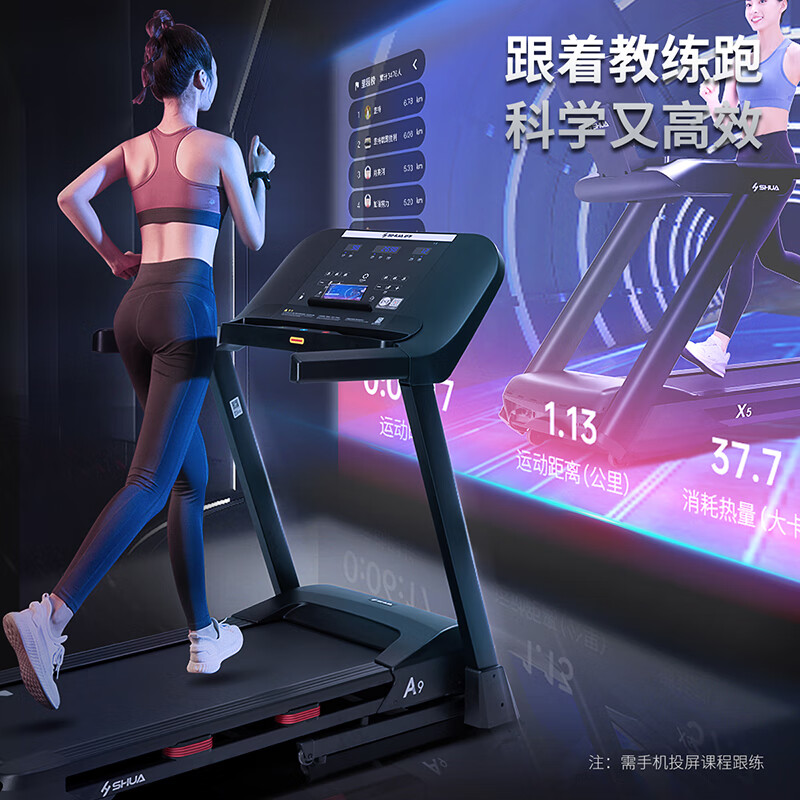 精挑细选：舒华SH-T9119P-H1跑步机品测好不好？质量口碑实测爆料 心得分享 第5张