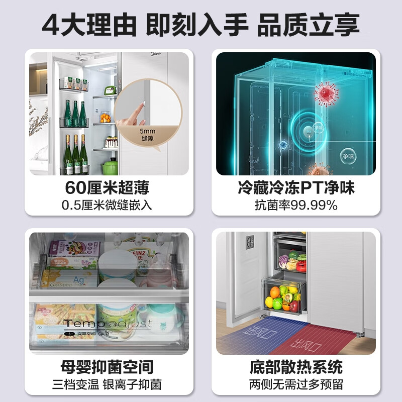 看清本质：美的薄系列456升电冰箱BCD-456WKPZM(E)质量评测差？功能测评详情解答 心得分享 第2张