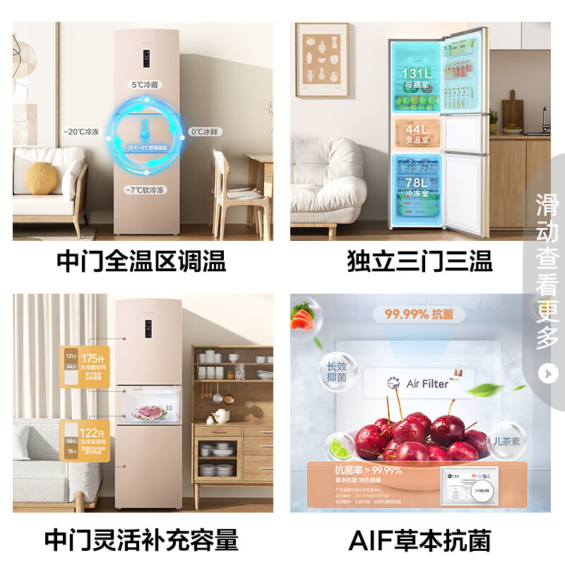 值得珍惜：容声BCD-253WD16NPA 253升小冰箱功能测评如何？一个月实测解密 心得分享 第2张