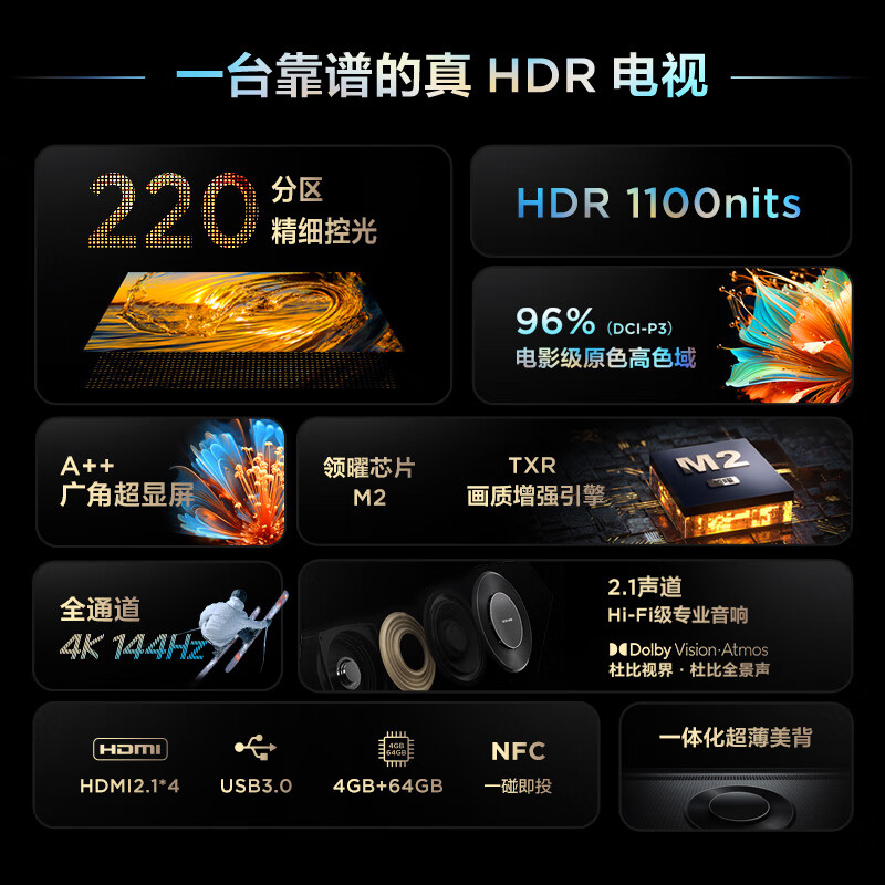 用过都叫好：TCL75T7H 75英寸液晶电视内幕评测咋滴？优缺点值得查看 求真评测 第2张