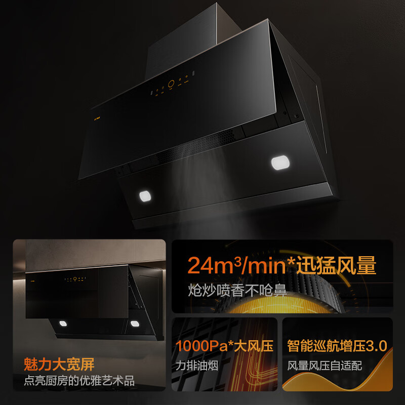 我想问一下：方太抽吸油烟机灶具套装JCD16T+TH27B配置评测如何？全面解析优缺点 心得分享 第1张