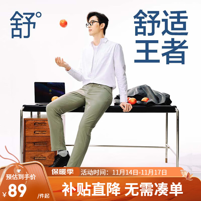 YANXUAN 网易严选 男士莱卡高弹直筒休闲长裤 3999032