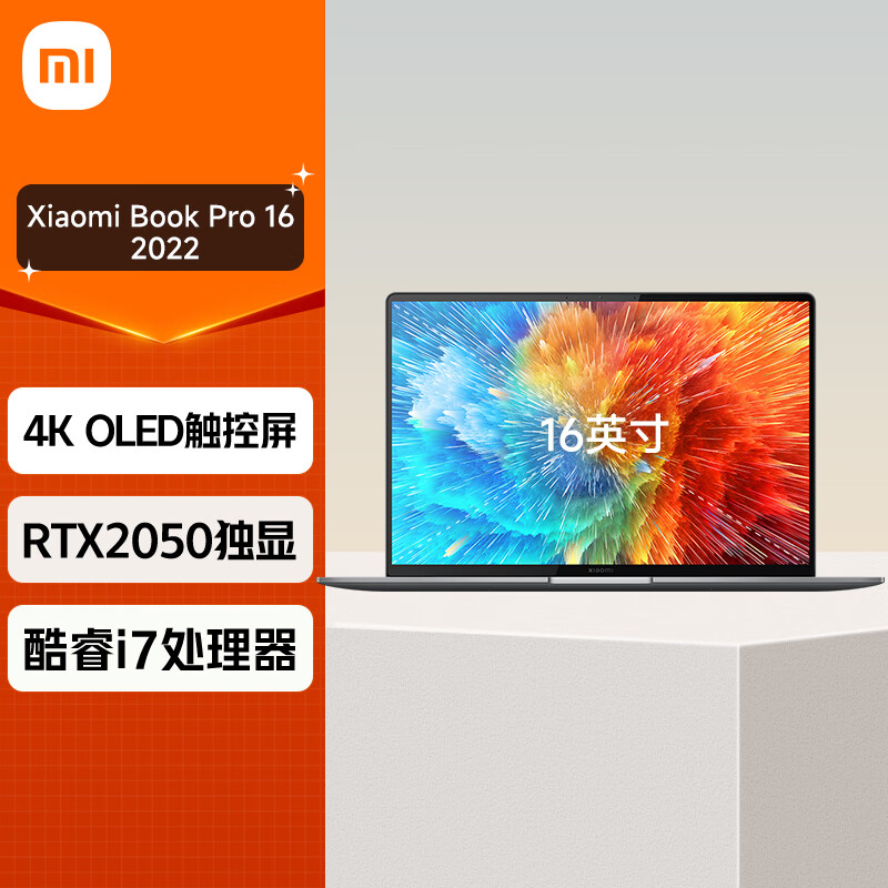 达人剖析：小米Xiaomi Book Pro 16笔记本质量反馈咋样？优缺点独家爆料必看 心得分享 第1张