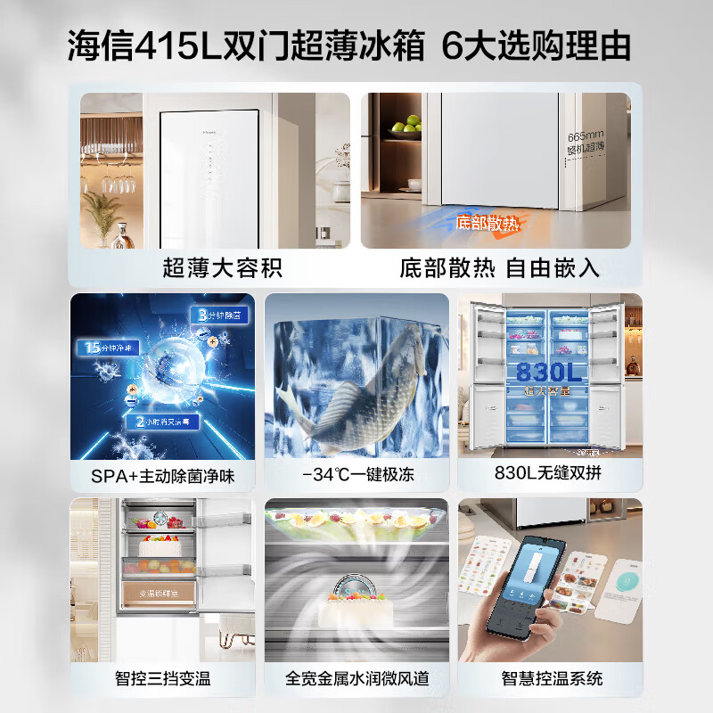 客观评价：海信BCD-415WTDGVBPIS1 415升冰箱评测好不好？买过的朋友说说看 心得分享 第2张