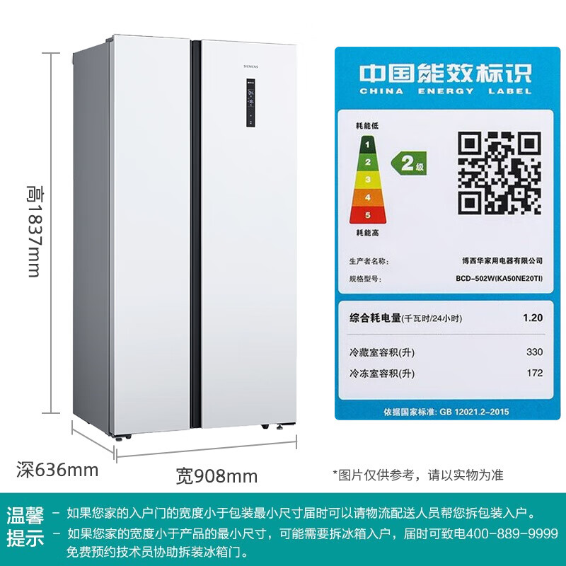 质量曝光：西门子BCD-502W(KA50NE20TI) 502升冰箱反馈如何？说说两周真相分享 心得分享 第5张