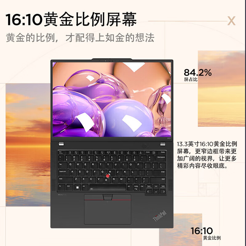 棒棒的：ThinkPad X13笔记本13代酷睿i5-1340P评价靠谱？功能实测大爆料 心得分享 第3张