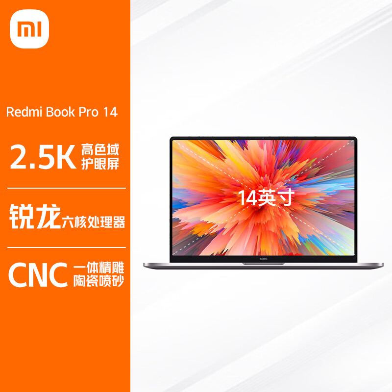 信不信由你：小米笔记本电脑 红米 RedmiBookPro 14英寸配置高不？最真实使用感受曝光 心得分享 第1张