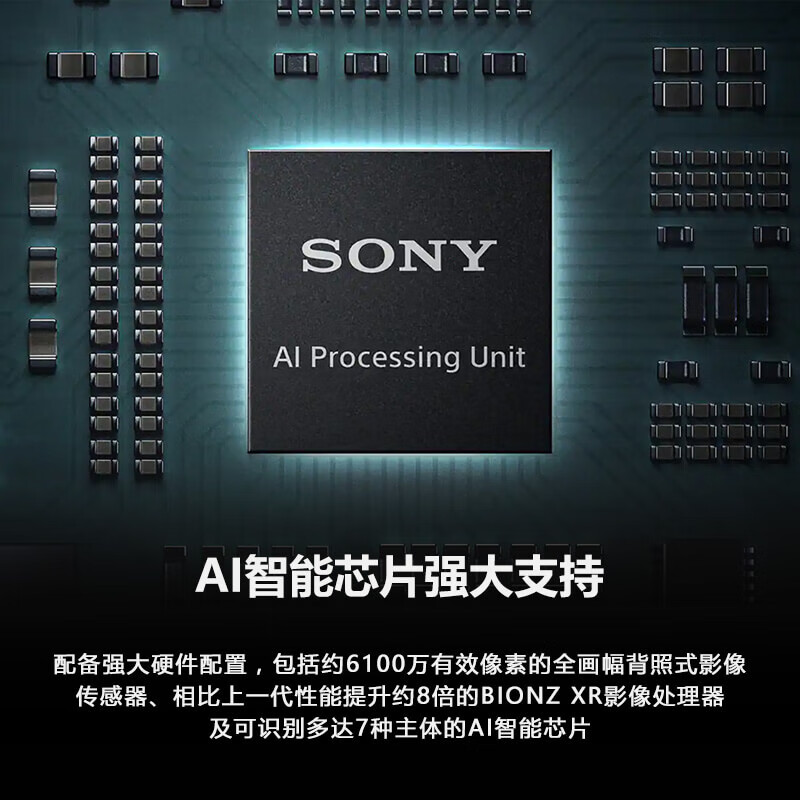 今日热点：索尼Alpha 7CR微单相机A7cR-a7cr真的配置好？质量口碑评测曝光 心得分享 第2张