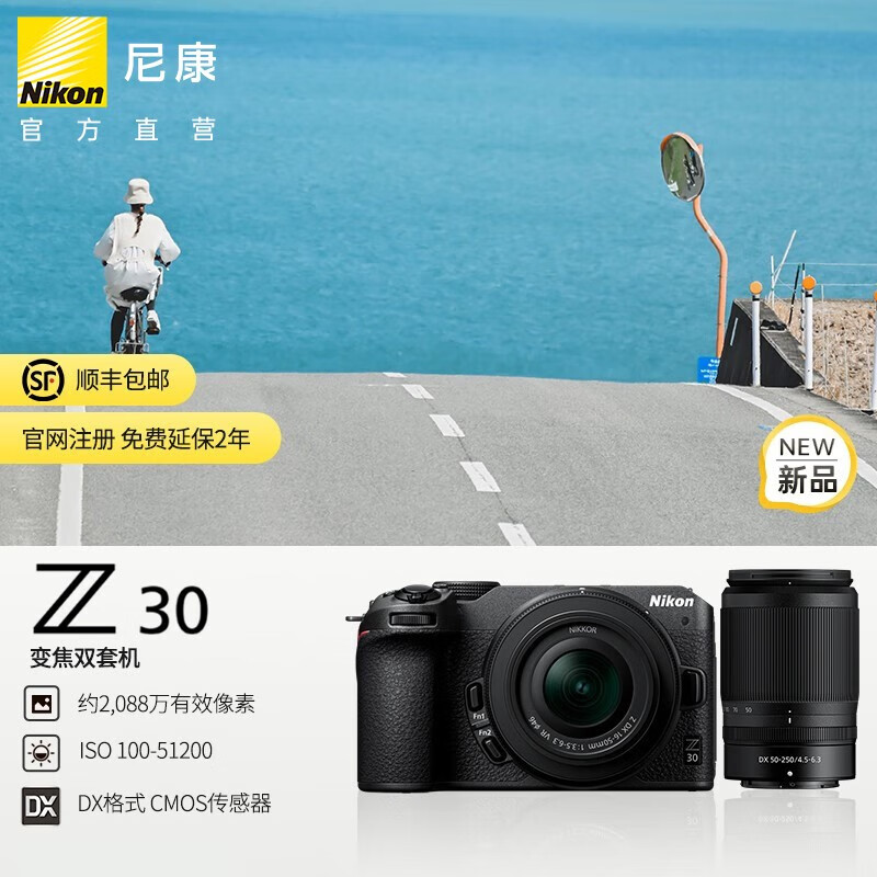 图文曝光：尼康Z30入门级APS-C画幅相机配置高？三周使用详情分享 心得分享 第1张