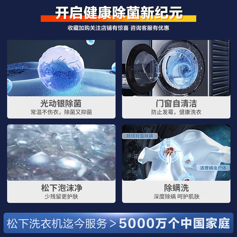 松下XQG100-3E1AK滚筒洗衣机，无惧超薄全嵌设计，轻松满足你的洗衣需求 首页 第1张
