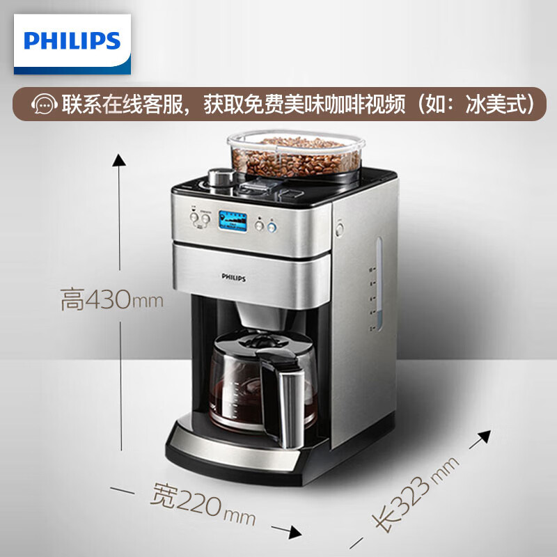 全新答案：飞利浦HD7751-00美式咖啡机质量差吗？老婆一个月使用感受详解 百科评测 第5张