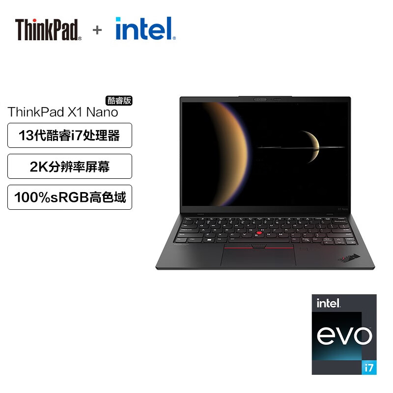 真实剖析：ThinkPad X1 Nano 联想 笔记本深度测评好吗？入手半年内幕评测 求真评测 第1张