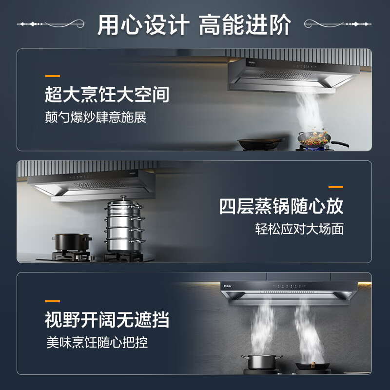 📝超强吸力，清除烦恼！海尔ET906S油烟机让你告别厨房的油烟困扰！🔥 首页 第2张