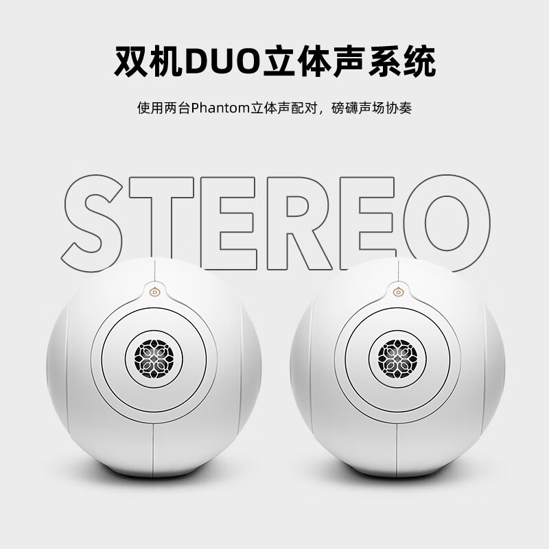客观评价：DEVIALET 帝瓦雷 Phantom I 108dB 蓝牙音箱配置不咋滴啊？用数据测评说话 心得分享 第5张