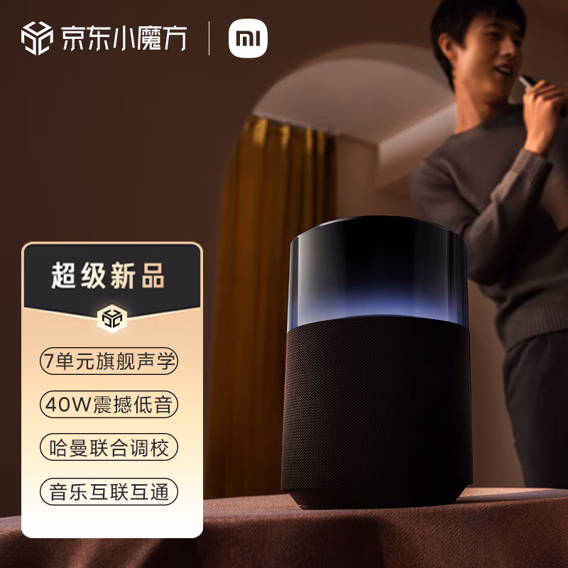 Xiaomi 小米 Sound Pro 小爱同学 7单元旗舰声学智能音箱 Plus会员折后￥700.83