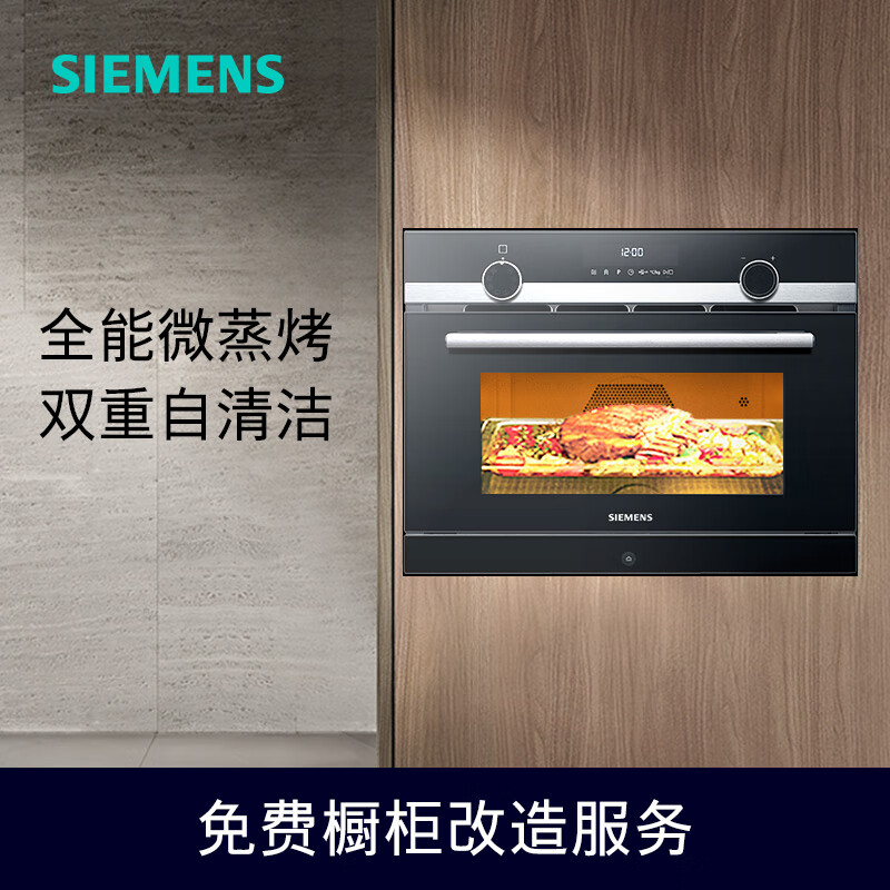 今日发现：西门子CP565AGS1W嵌入式微蒸烤一体机质量评测很好吗？多方位内情测评 心得分享 第1张