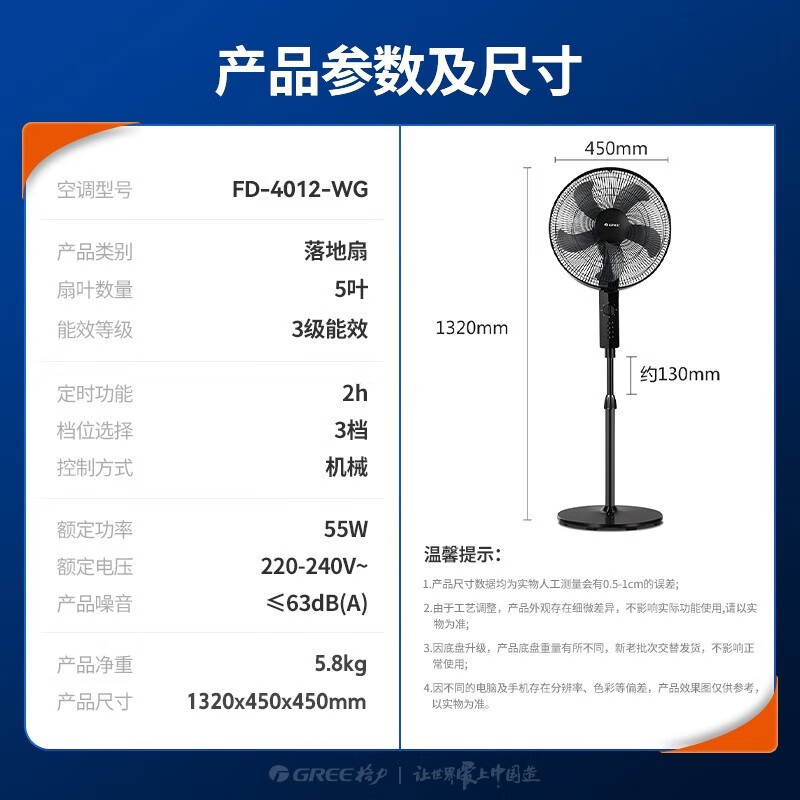 格力（GREE）电风扇落地扇静音大风量客厅卧室立式节能轻音机械电风扇办公室宿舍家用风扇 FD-4012-WG