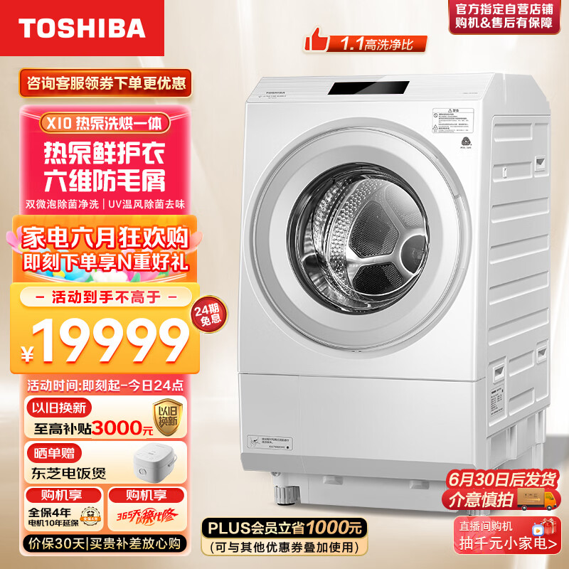 东芝DGH-127X10D滚筒洗衣机功能如何，质量怎么样？今天小编来一一解答 心得分享 第1张
