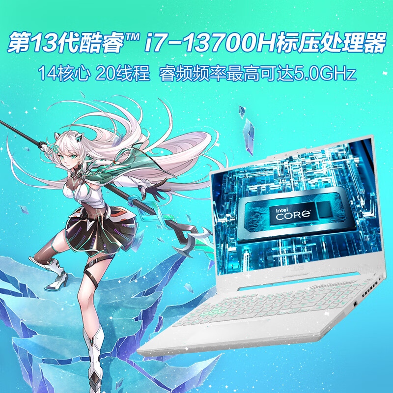 口碑爆料：华硕天选4 13代英特尔酷睿i7笔记本评测好不好？买过的朋友说说看 心得分享 第3张