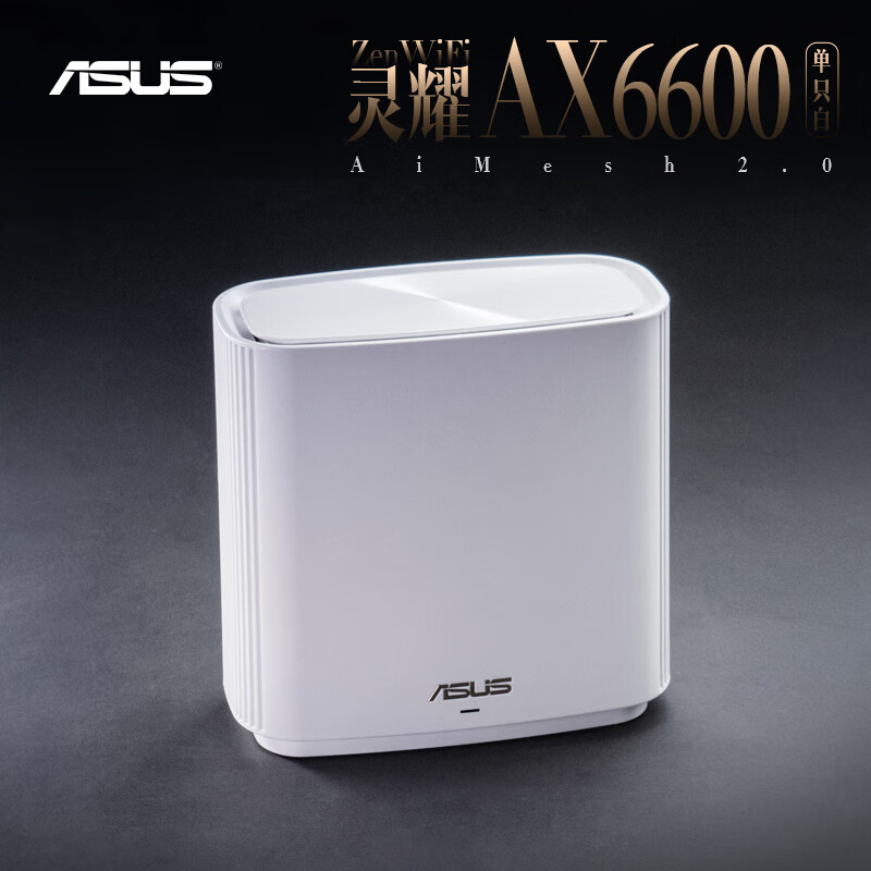 客观评价：华硕（ASUS）AX6600M三频无线路由器-灵耀真的配置好？质量口碑评测曝光 心得体验 第1张