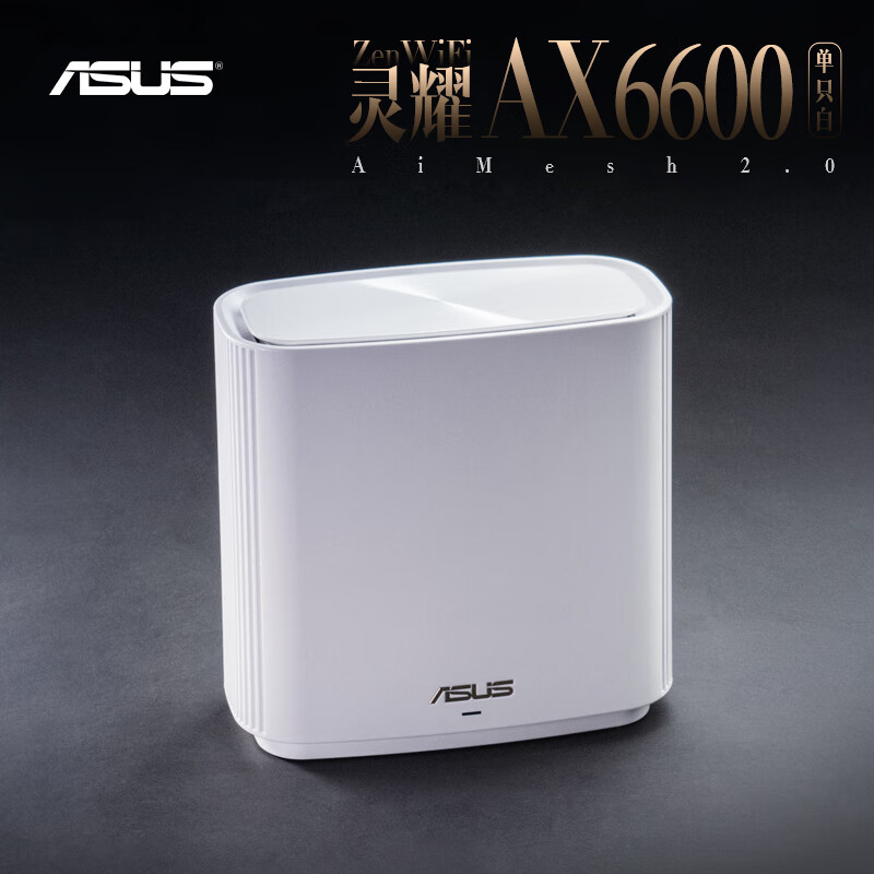 我的体验：华硕（ASUS）AX6600M三频无线路由器评测好不？质量内幕详解 心得分享 第1张