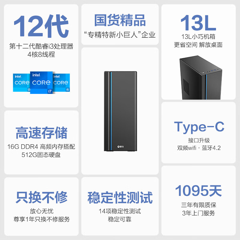 这有惊喜：攀升 商睿3 酷睿i3台式电脑主机配置究竟咋滴？入手心得爆料 心得分享 第2张