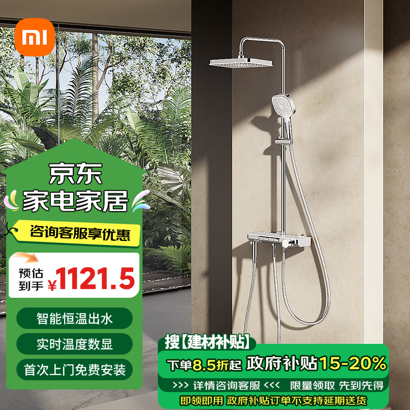 随便写写：米家MJHWLYHS03DB恒温淋浴花洒配置高真的吗？详情剖析大揭秘分享 心得分享 第1张