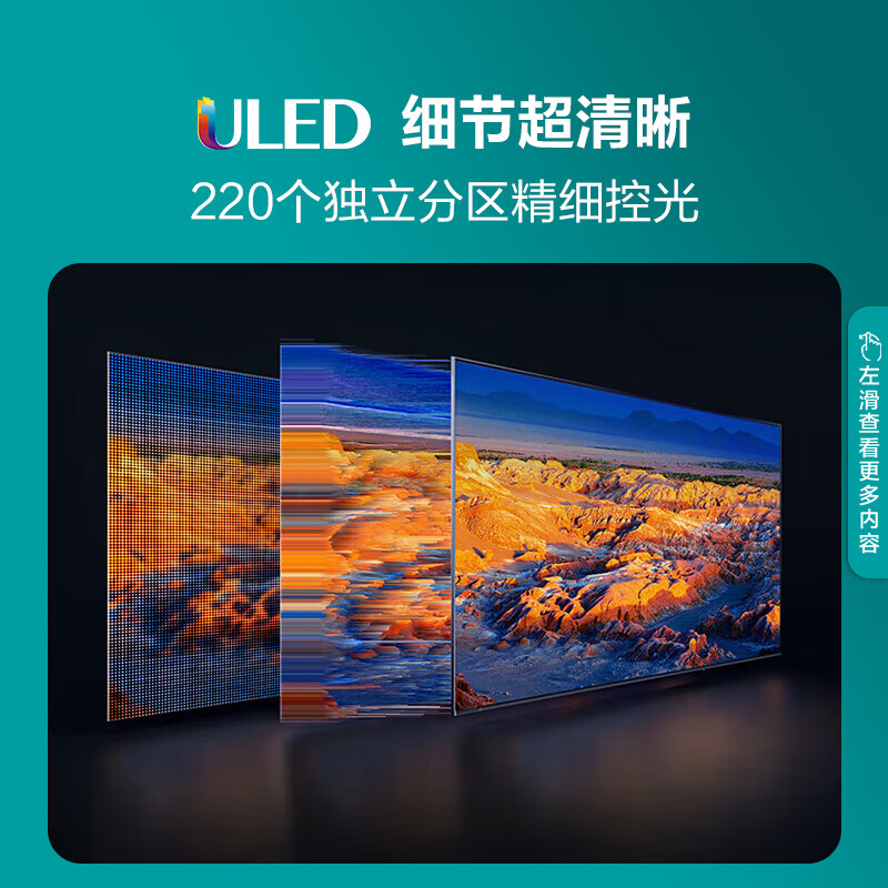 【深度曝光】：海信75E5K电视 75英寸游戏电视机评测很优秀啊？海信75E5K入手真实详情分享 心得体验 第2张