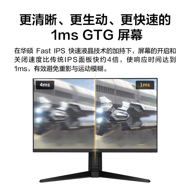 今日热搜：华硕VG27AQML1A-W 27英寸游戏2K显示器众测好不好呢？图文内容评测分享 心得分享 第3张