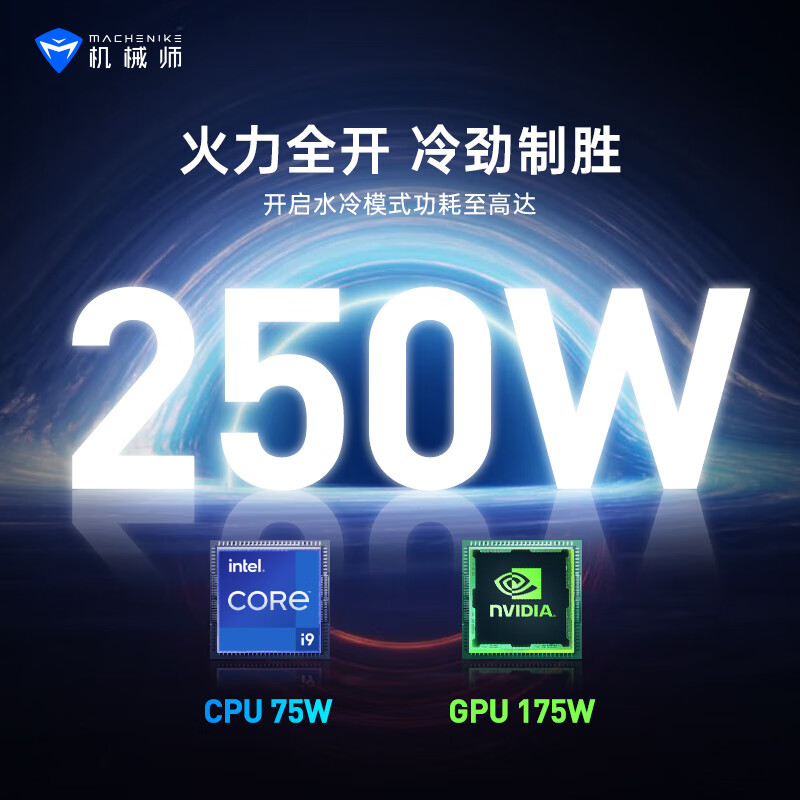 共同讨论：机械师曙光16Pro 16英寸游戏本水冷笔记本实测优秀不？入手前优缺点解析 心得分享 第2张