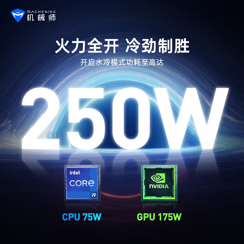 今日发现：机械师曙光16Pro 16英寸游戏本水冷笔记本实测给力不？质量优缺点详情爆料 心得分享 第2张
