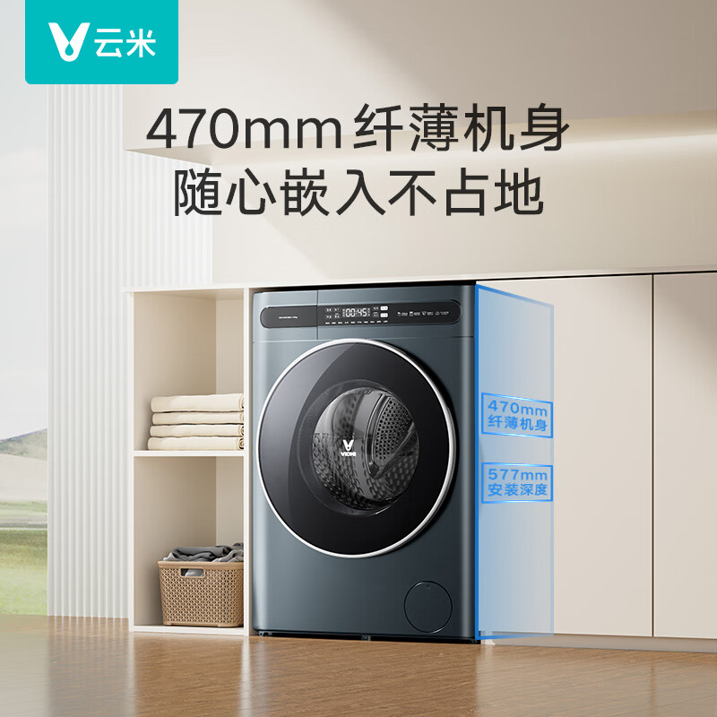 全新答案：云米（VIOMI）滚筒洗衣机WD10FE-B6A配置很高？网上的和实体店一样吗 心得分享 第1张
